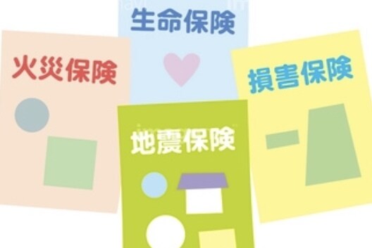 生命・損害保険についてアドバイスします 新規、見直しで迷っているあなたへ イメージ1