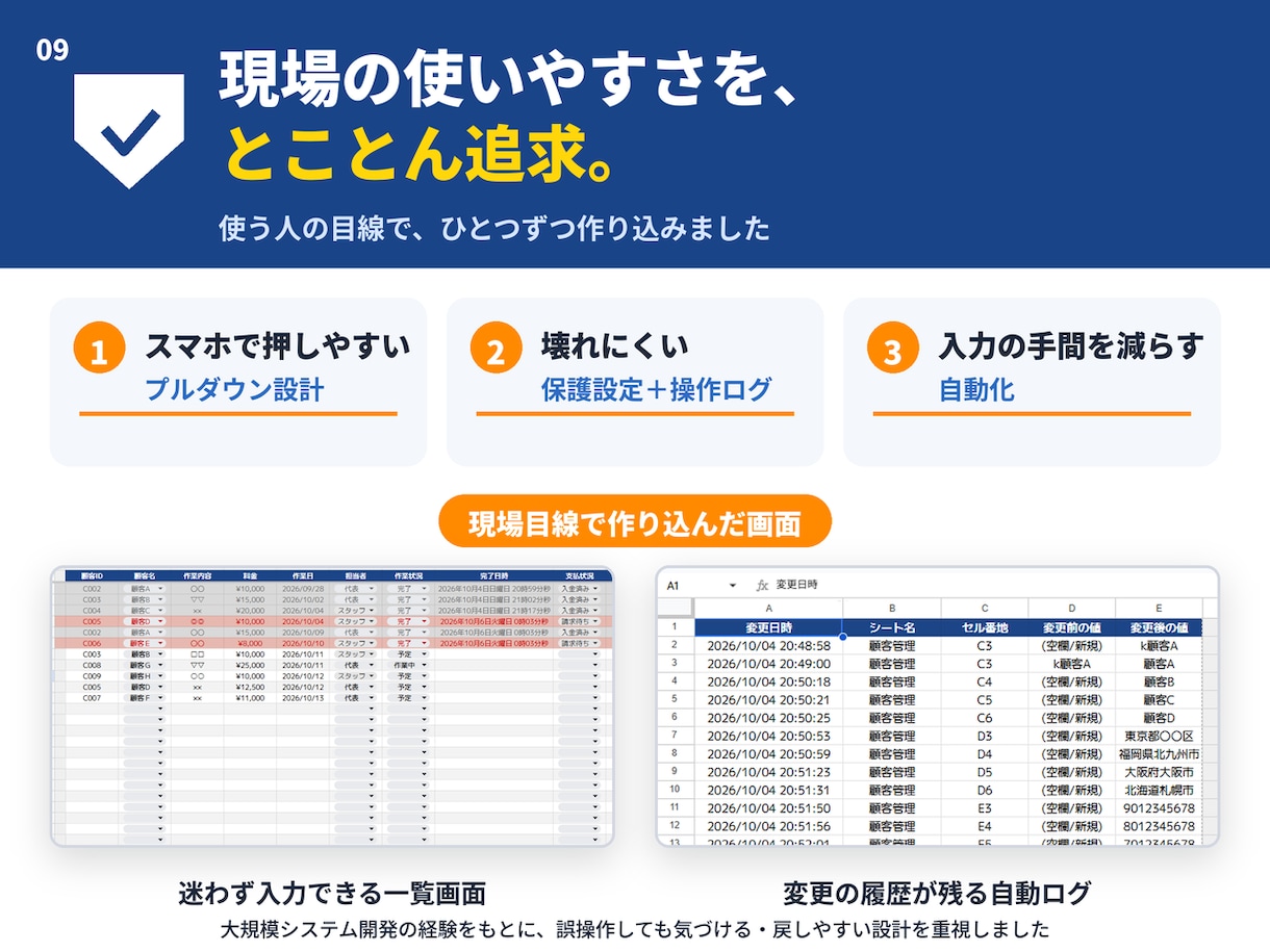 スマホ対応！顧客・作業管理スプレッドシート作ります 月額ゼロ！5,000円でサクッと始める業務管理 イメージ9