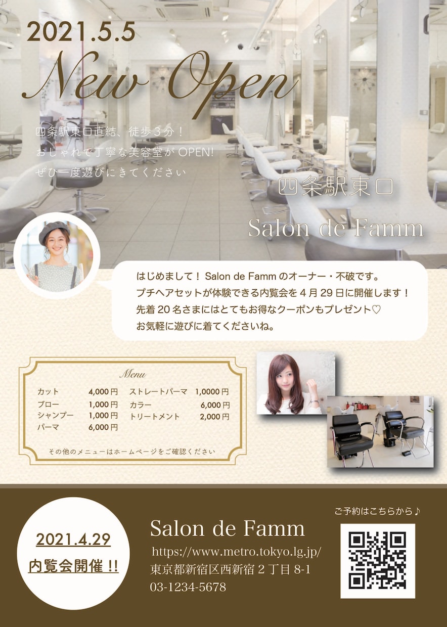 おしゃれなチラシ、デザインします 商品・お店の魅力を、温もりあるデザインでまとめます♩ イメージ4