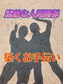 会話が苦手な方、練習相手になりますます 会話をもっと楽しみたい、相手を楽しませたい方！ イメージ1