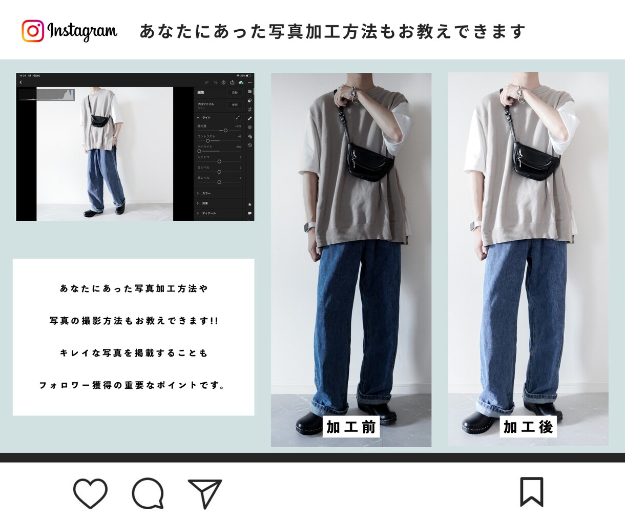 インフルエンサーで成功するコツ、教えます 投稿の編集、どうすれば伸びるのかコツをお教えします。 イメージ5