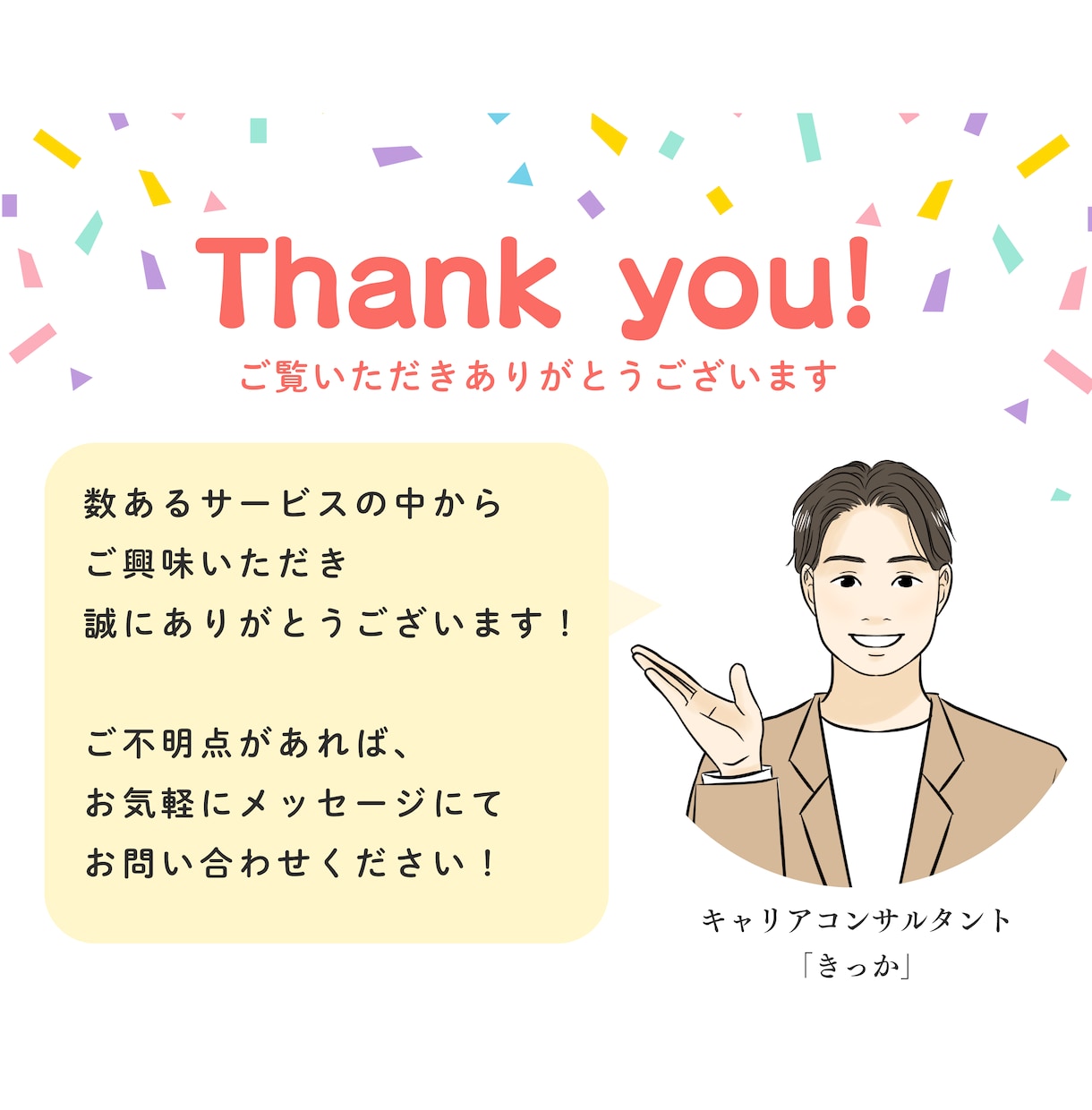 仕事・人生の悩みを整理｜キャリア軸を一緒に考えます 今までの自分を振り返り未来を一緒に描く【全６回セッション】 イメージ10