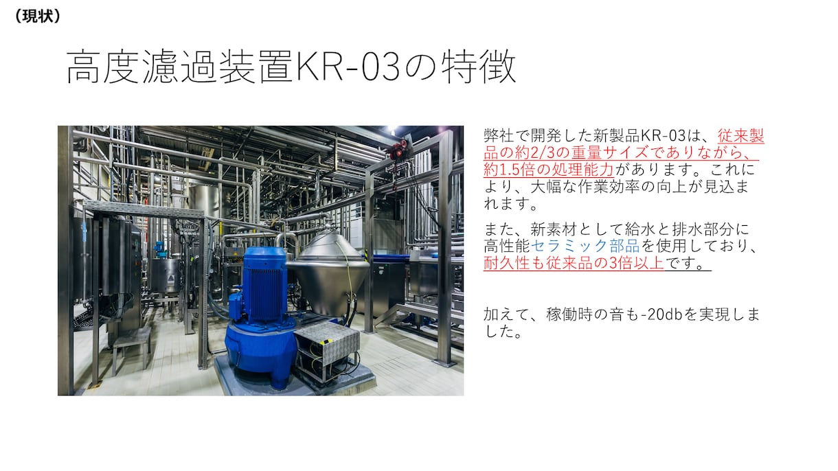 プレゼン・各種資料をチェック、改善案をご提示します その資料、ひとりよがりの資料になっていませんか？ イメージ2