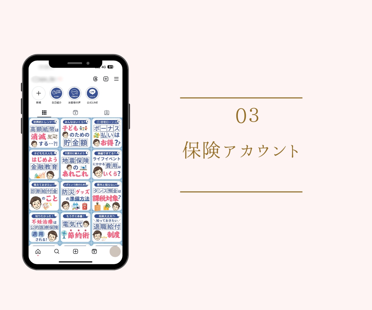 集客を目指したInstagram運用代行をします 300社以上の実績！丸投げインスタ運用代行サービスです！ イメージ5