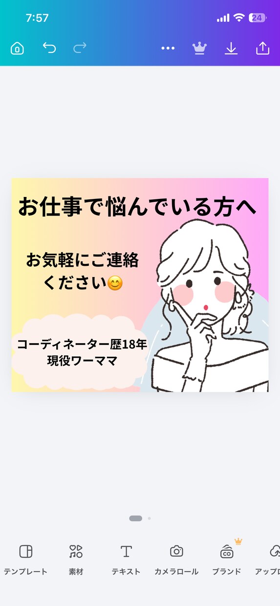 早朝5時〜◎お仕事のモヤモヤじっくり聴きます 悩みを整理して、少しでも前を向けますように★ イメージ1