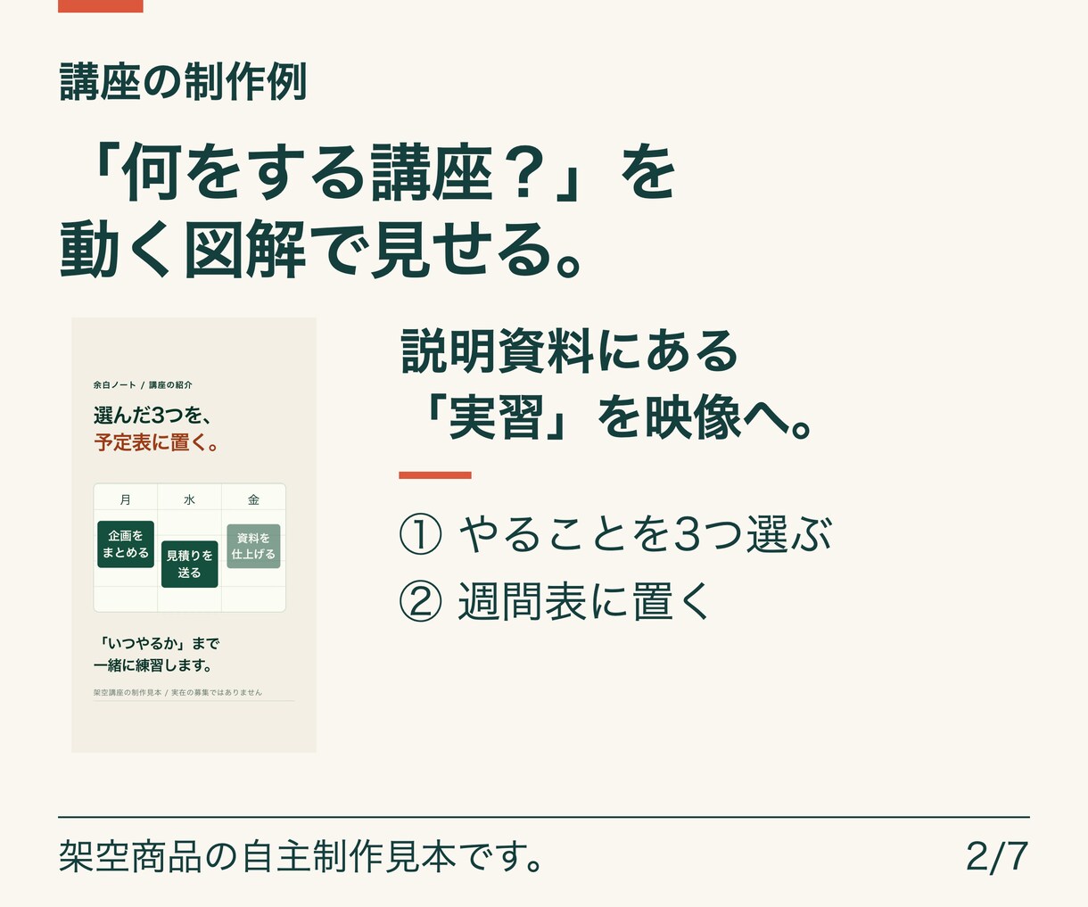 講座・サービスの30秒紹介動画を制作します 台本不要。商品説明から、動画・カバー・投稿文まで一式に イメージ2
