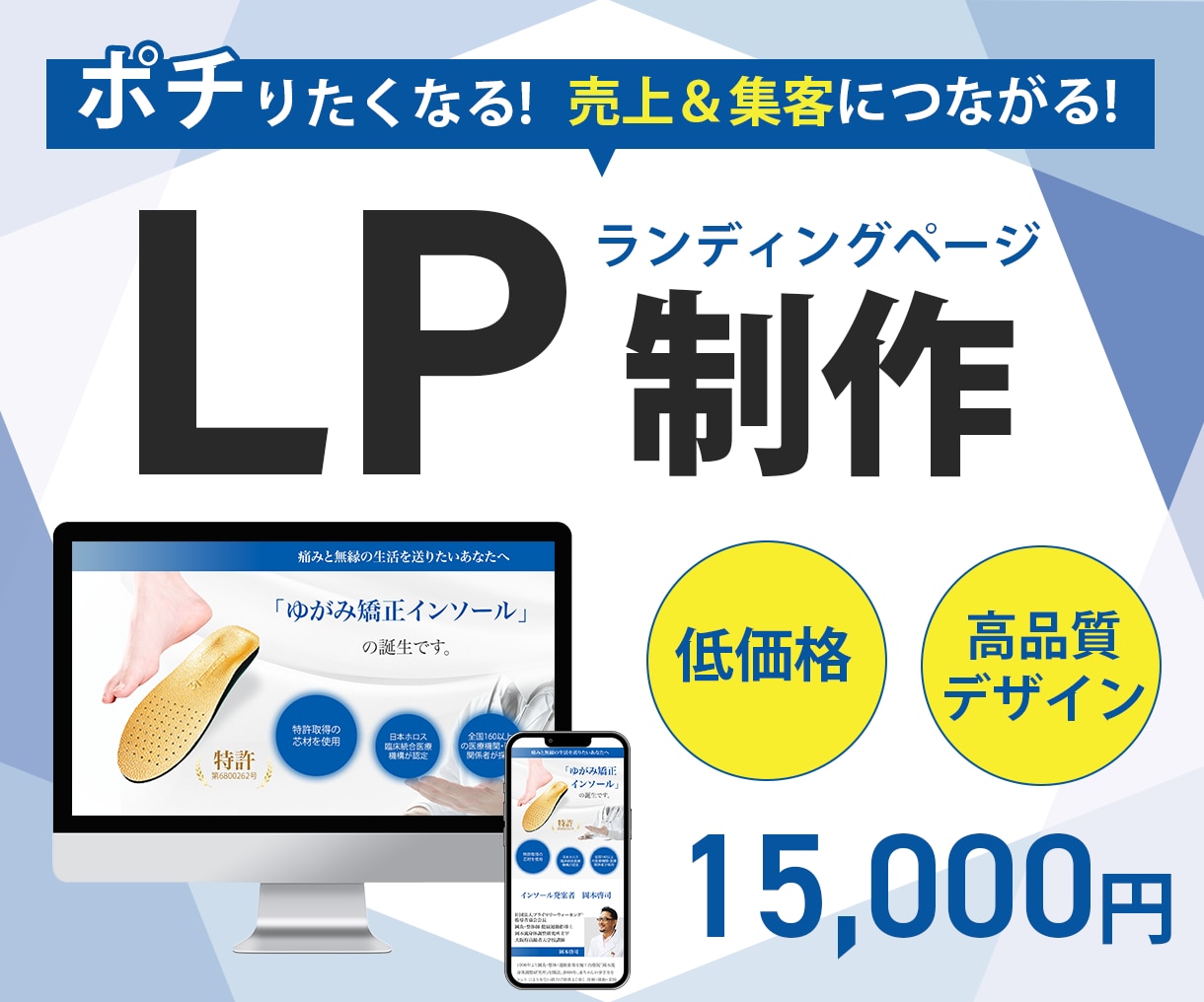 低価格で思わずクリックしたくなるLP制作します 商品・サービスを魅力的に！オリジナルLP制作します。 イメージ1