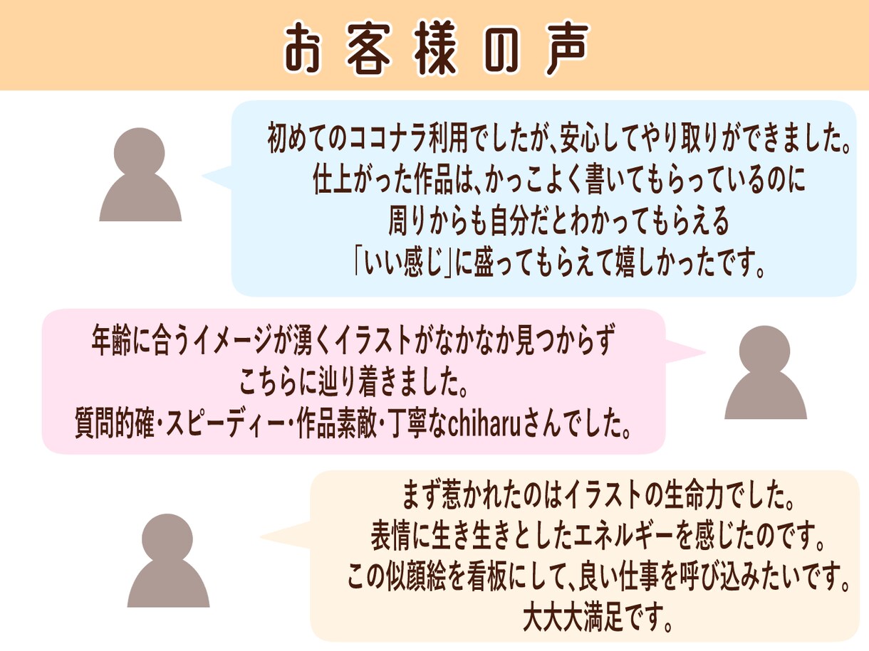 顔出しNGの方におすすめ！似顔絵アイコン作成します 信頼感｜清潔感｜安心感｜自然に盛れて自分らしい仕事用アイコン イメージ4