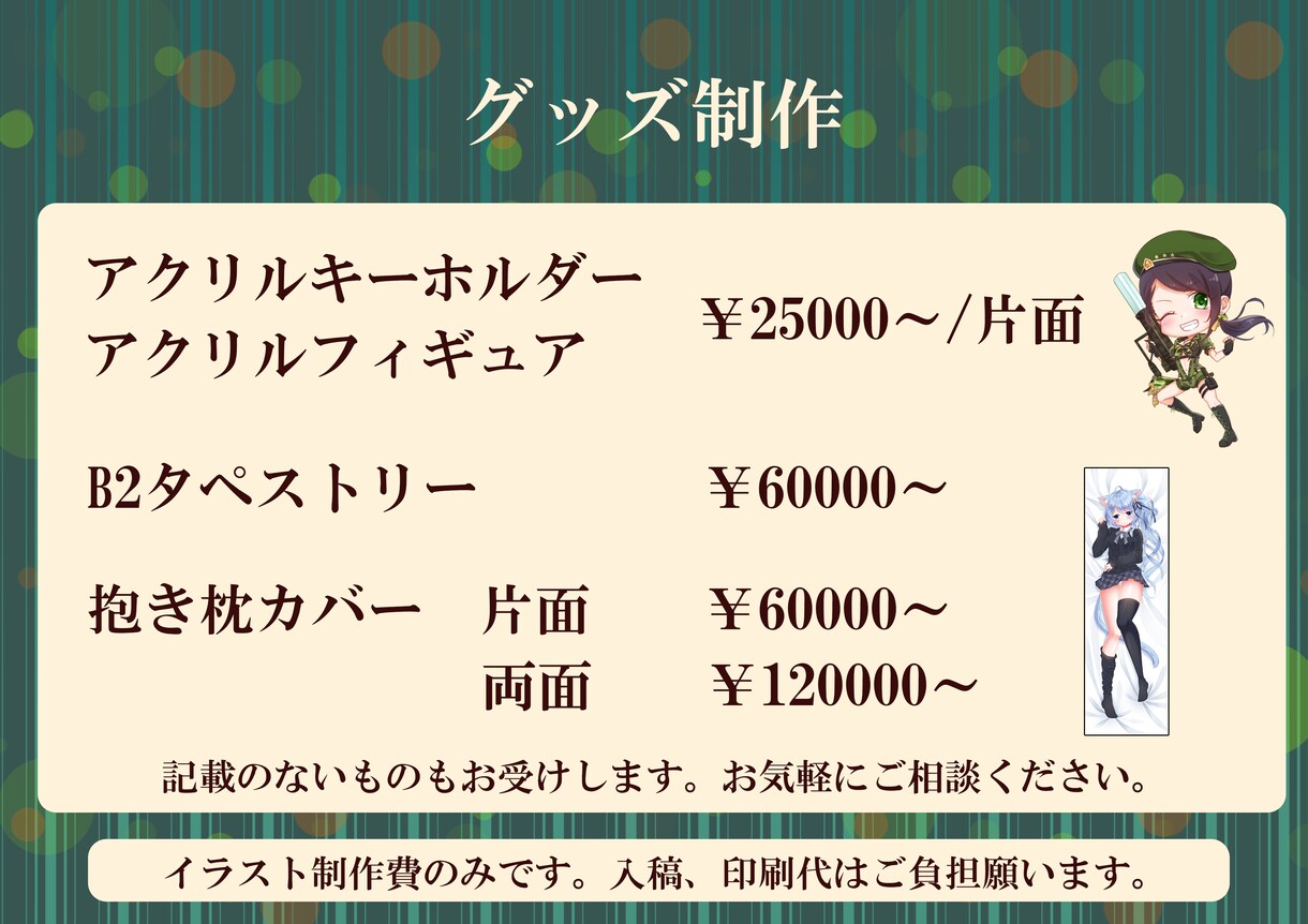 キャラデザ～イラスト、グッズ制作まで幅広く承ります 自分だけのイラスト、グッズ、キャラクターが欲しい方へ イメージ8