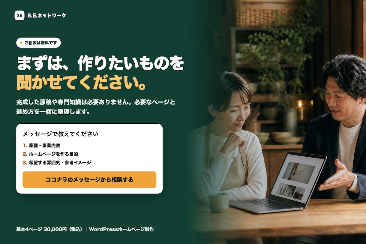 初心者向けにWordPressのHPを制作します 初めての方も安心。公開後に自分で更新できるHPを制作 イメージ10