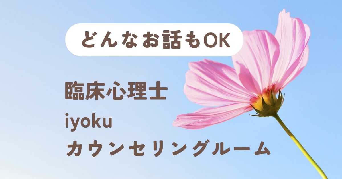 臨床心理士が4日間あなたのカウンセリングいたします "誰かに話を聞いてほしい” そんな気持ちを抱えている方へ イメージ1