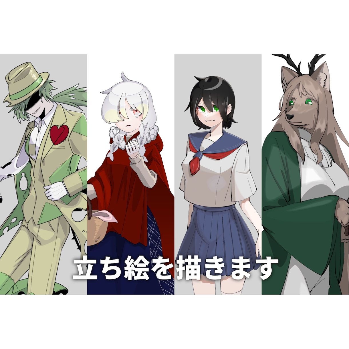 立ち絵を描きます 少女から成人男性などが描けます。獣人は要相談です。 イメージ1