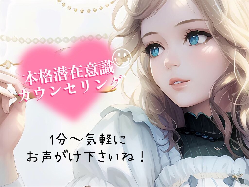 仕事での悩み、相談にのります キャリア、仕事内容に関する悩みをききます イメージ1