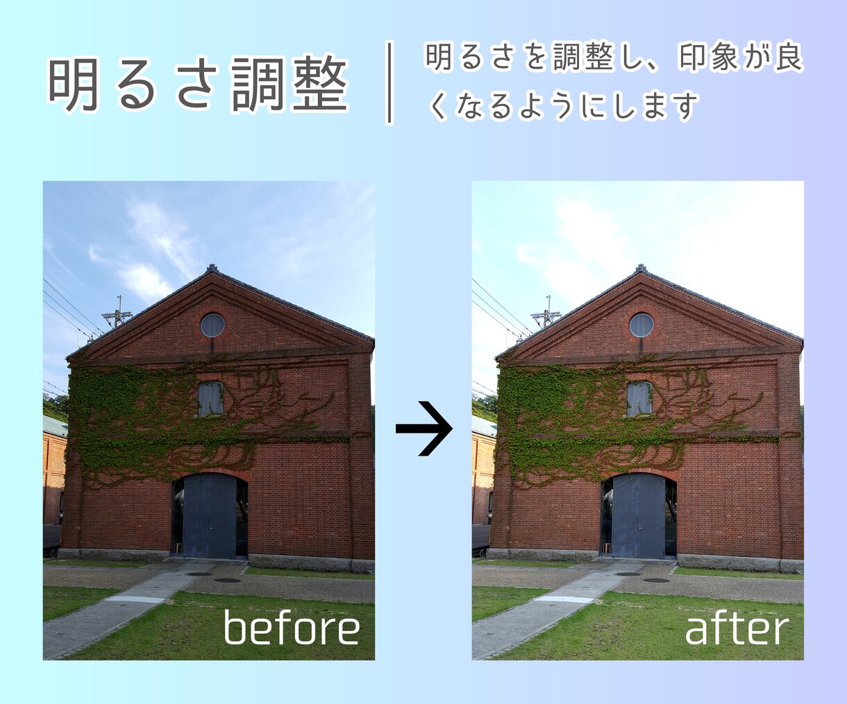 Photoshopで画像加工/レタッチ編集します 写真の切り抜き＆明るさや色彩調整＆不要物削除が必要な方に イメージ10