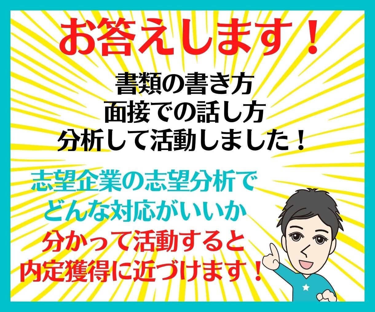 学歴不問！就職・転職が大企業志望の方サポートします 偏差値40未満でも大企業へ就職・転職した私がサポートします！ イメージ6