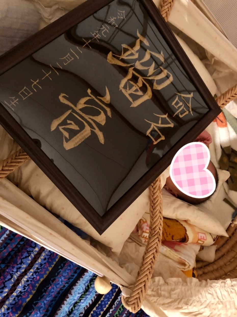 刺繍 命名書つくります お祝いなどにピッタリ！色褪せる心配もないです！ イメージ2