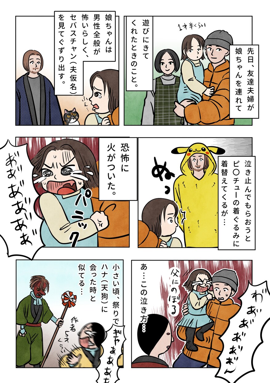 伝えたい内容を2~3ページ漫画にします 日常の出来事や伝えたいテーマを2~3Pの漫画にします。 イメージ1