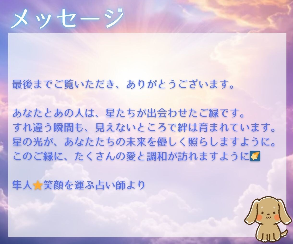 24時間以内☆占星術で好きな人との相性を鑑定します 好きな人の性格、恋愛傾向を理解し、距離を縮めてみませんか？ イメージ5