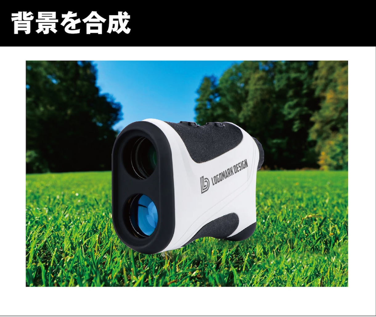 物販・ECサイト用売れる「商品画像」を作成します 広告デザイン制作で培ってきた 魅せる商品訴求で売上UP！ イメージ7
