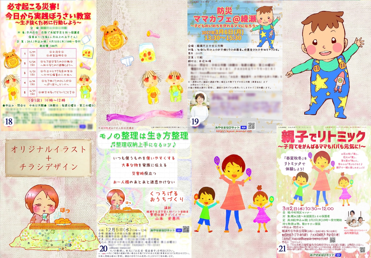 絵本のような特色に合ったデザインをお届けします 和の要素からふんわり優しいまで、求めるデザインをお届け イメージ7