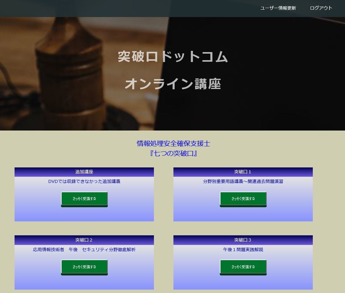 eラーニングシステムの構築プログラム提供します 格安でe-ラーニングサイトを作成・利用したい方へ イメージ2