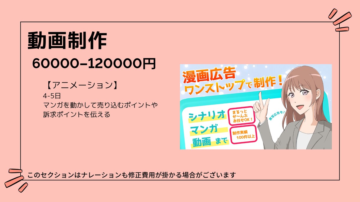 PR動画/マンガ広告/企業動画全般ご対応いたします 企業動画全般/企画構成からご相談可能です イメージ7