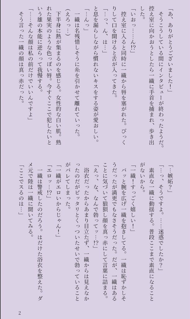 貴方だけの小説を執筆します 貴方だけの物語りを作りませんか？ イメージ2