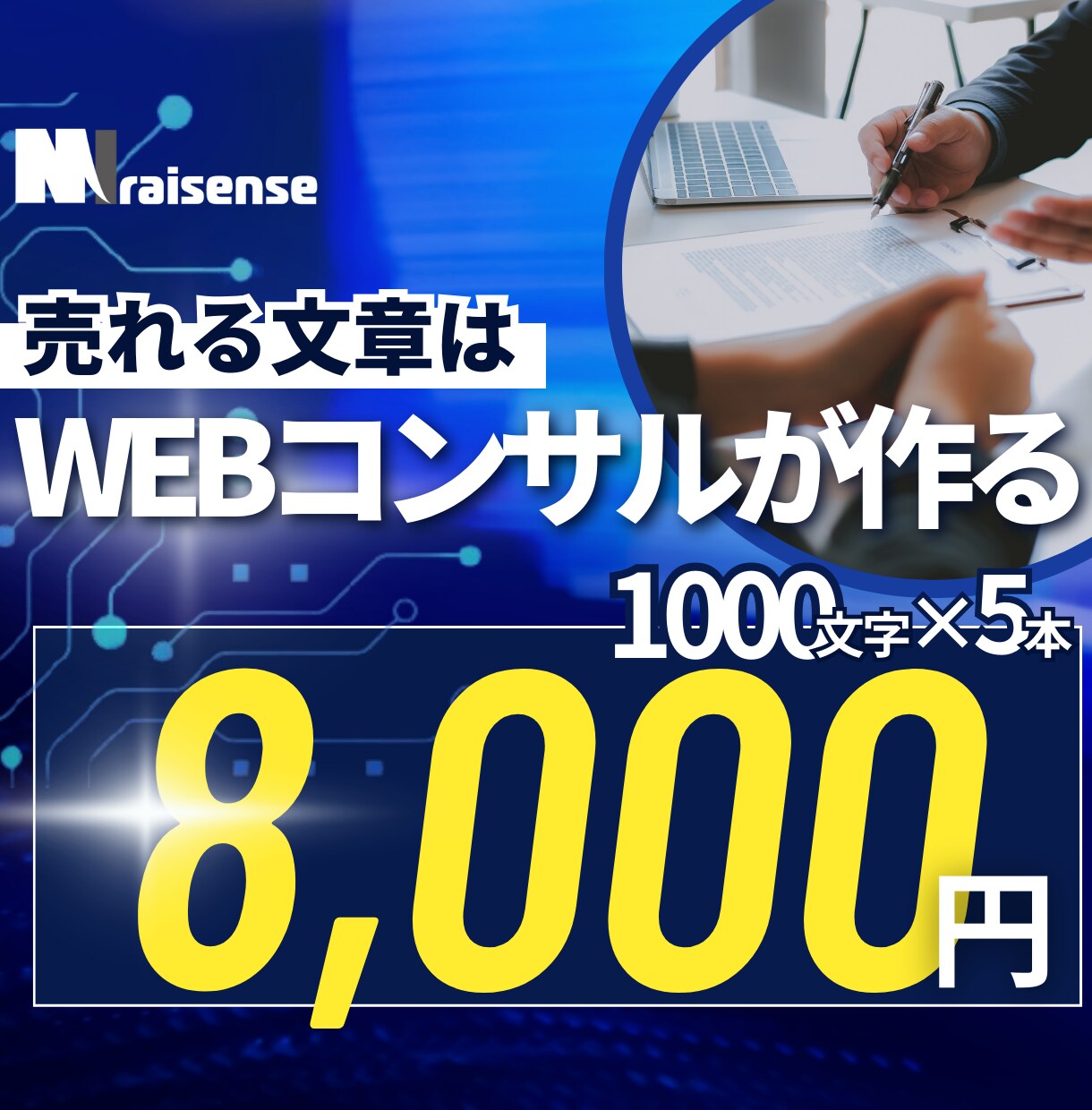 1000文字×5本：SEO重視の記事を執筆します 企業支援豊富なプロのライターチームが執筆 イメージ1
