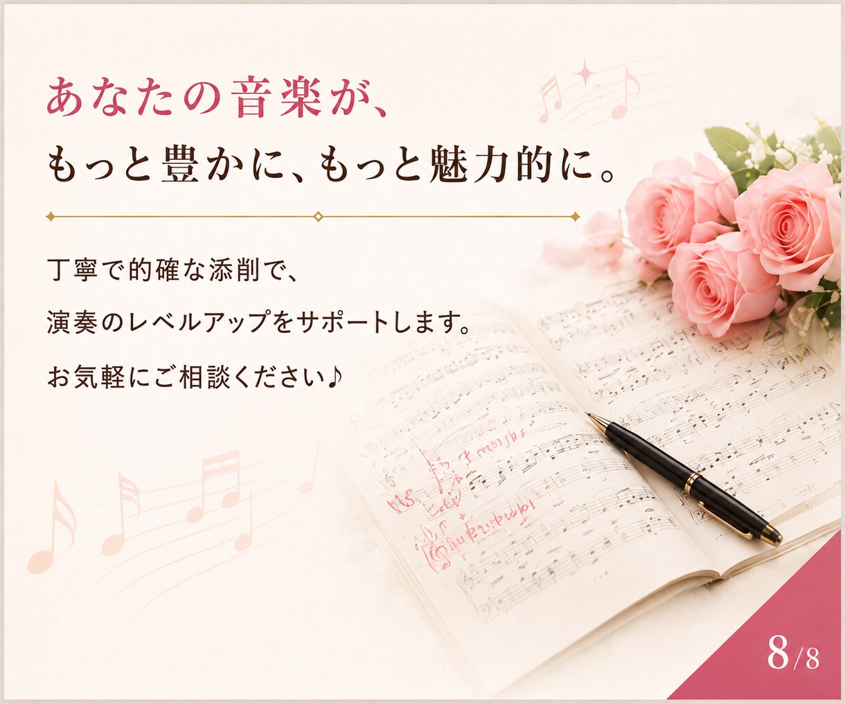現役グレード試験官がエレクトーン／ピアノ添削します お家で好きな時間に♪譜読みチェック／ヤマハグレード対策etc イメージ8