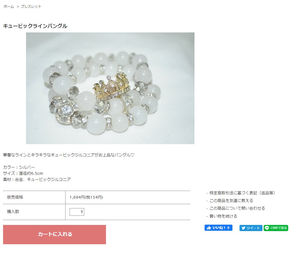 誰もが目に留まるECサイトを作ります カラーミーショップで作成します！！ イメージ7