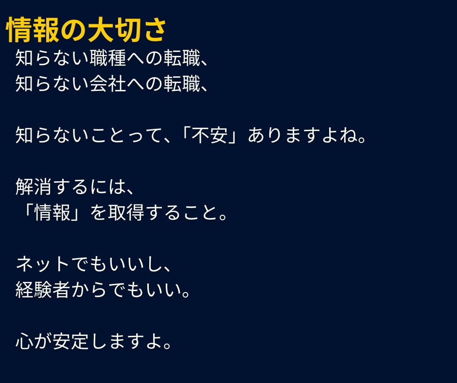 未経験ITエンジニア転職のアドバイスします 30代からでも大丈夫！戦術もやり方も教えます。 イメージ7