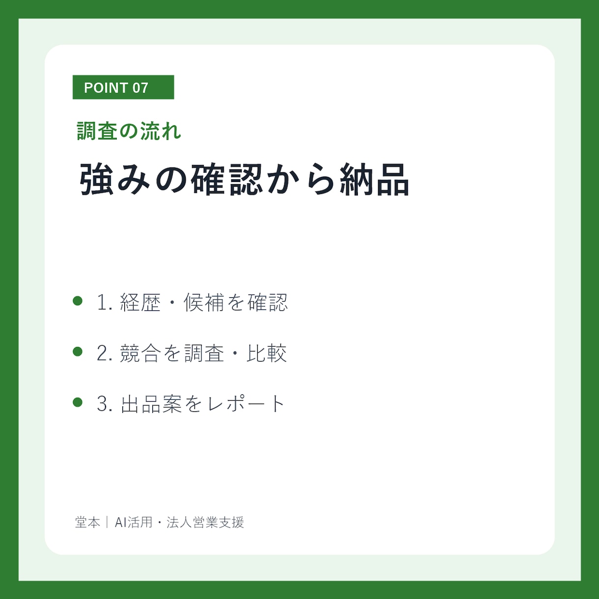 ココナラの競合を調査し出品案を設計します 価格・訴求・実績を比べて売り方まで提案 イメージ7