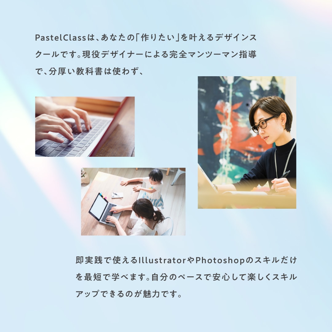 現役デザイナーが“売れるデザイン力”を教えています 完全伴走型のレッスンであなたも稼げるデザイナーに イメージ2