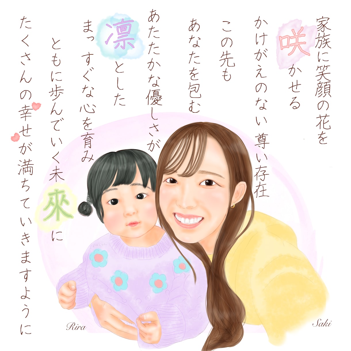 似顔絵とお名前の詩を描きます 思い出をまるごと、あの頃にそっと会いにいける一枚 イメージ1