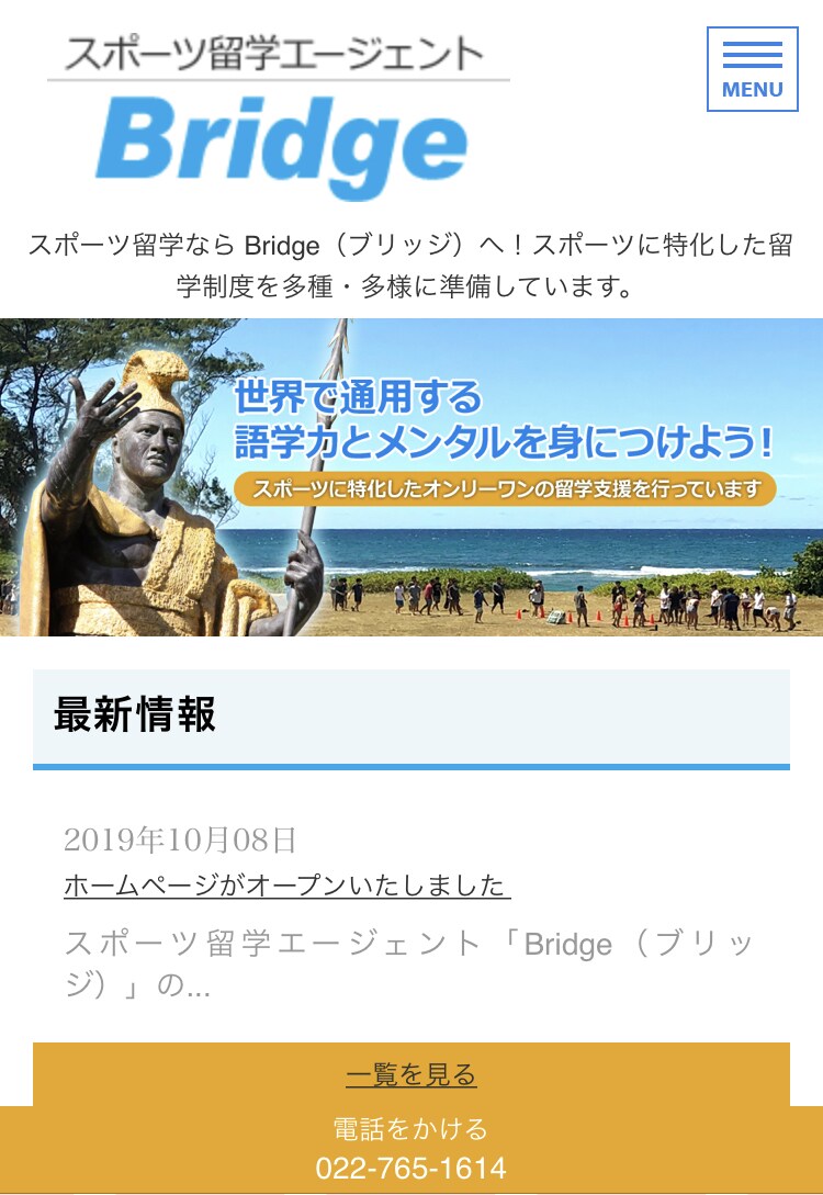 留学や海外勤務のお考えの方サポートさせて頂きます 現在ハワイとオーストリアのメルボルンは繋がってます イメージ1