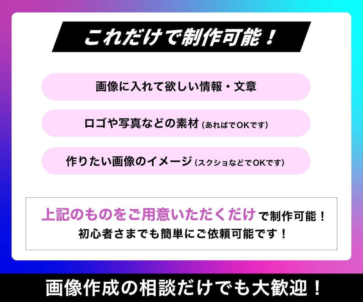 1枚から注文可能！商品画像・広告画像を作ります 初注文の方でも簡単にオーダーできます！ イメージ4