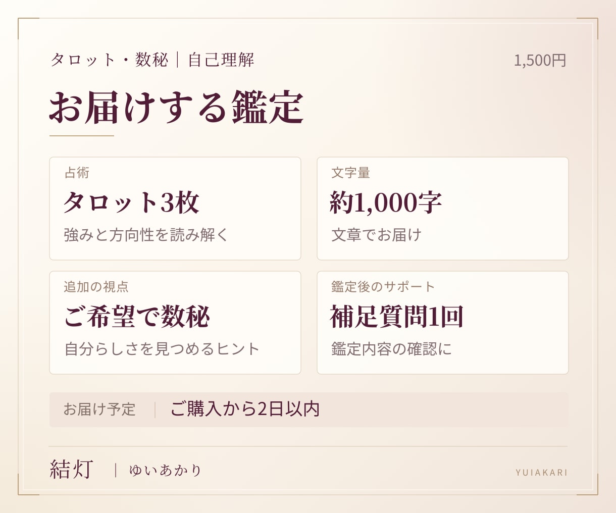 あなたの強みとこれからの方向性を占います 自分らしさの星の地図。強みと大切にしたいこと イメージ2