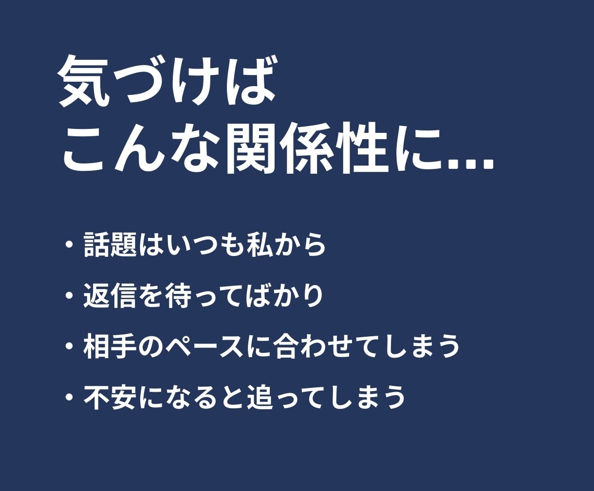 LINEのやり取りから男性心理と関係を分析します 二人の距離感と今の立ち位置を整理 イメージ2