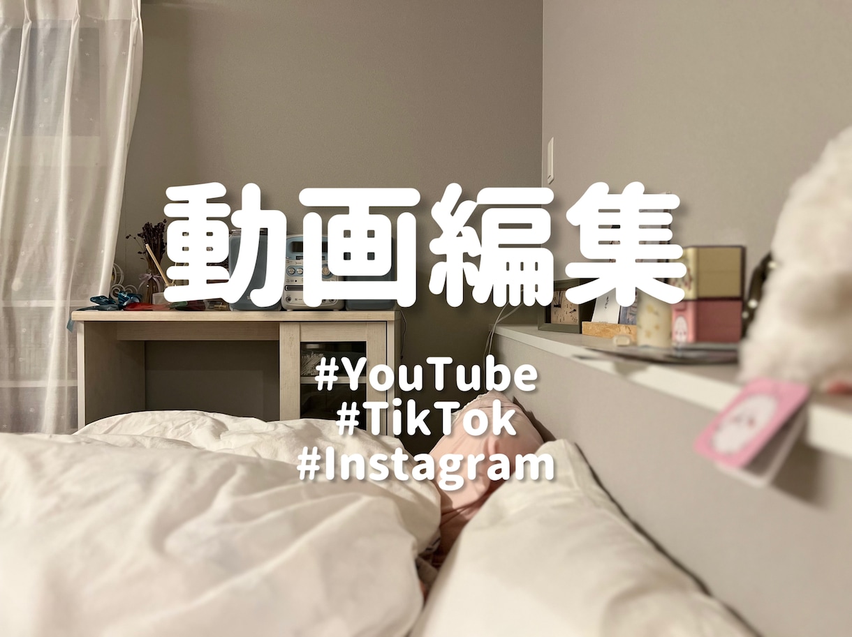 簡単な動画編集します 現役YouTuberが編集します！登録者数8930人。 イメージ1