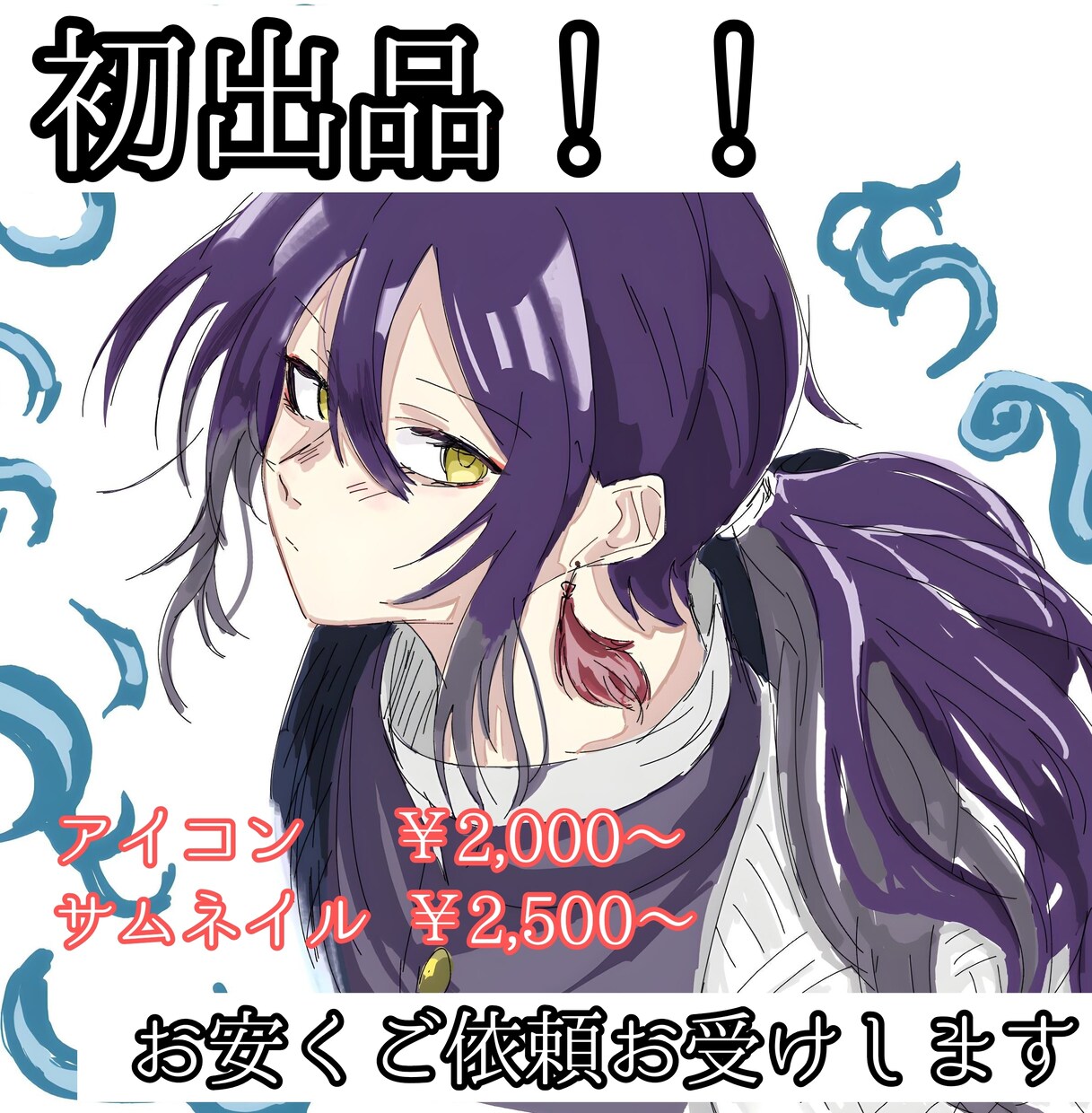 お安くイラスト提供いたします 初出品です。よろしくお願いします。 イメージ1