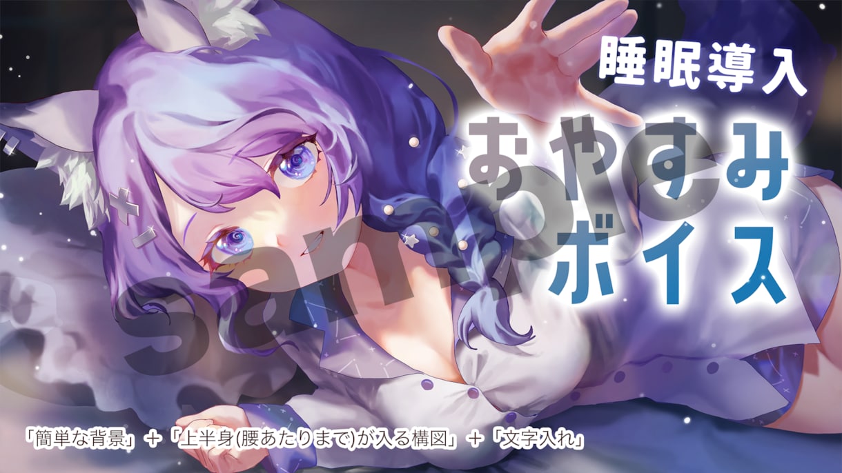 イラスト・アイコン全般お描きします vtuberさん活動用やMV・歌ってみた動画サムネにおすすめ イメージ2