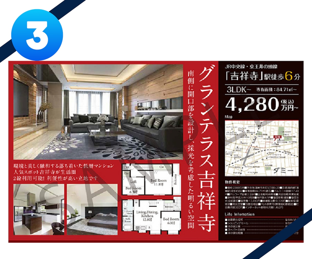 Excelで不動産チラシ作ります 《自分たちで》販売価格を直したい！成約御礼付けたい！ですよね イメージ6