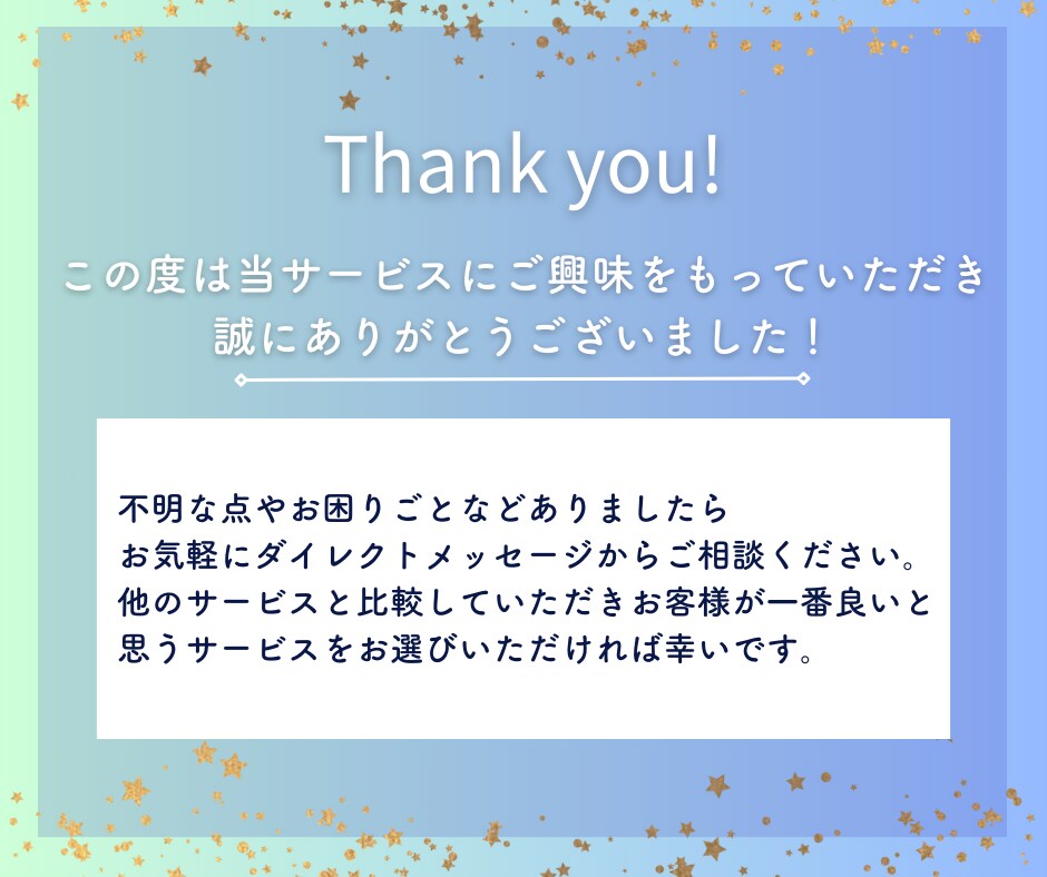 丸投げOK！あなたの想いを伝えるスライドを作ります 塾講師6年・現役Webライターが構成〜作成を丸っとご提案！ イメージ8