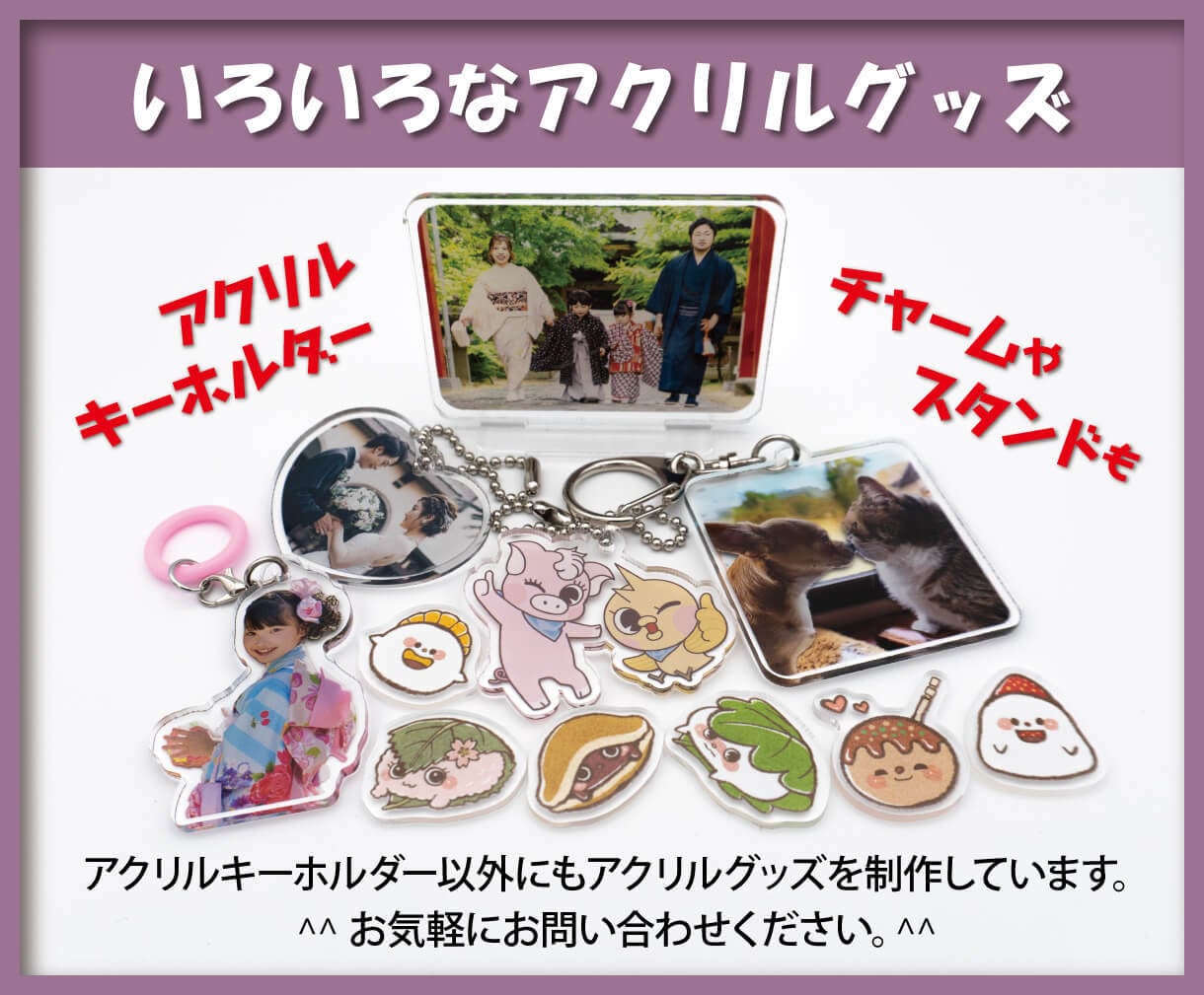 一個からオリジナルアクリルキーホルダー制作します 画像・イラストを送るだけでOK！【プレゼントや自分用に】 イメージ10