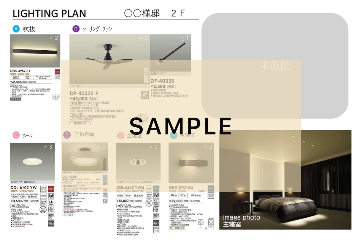 現役ICが照明プランをゼロからご提案します 理想のお部屋に近づく“照明選び”、お手伝いします♪ イメージ3