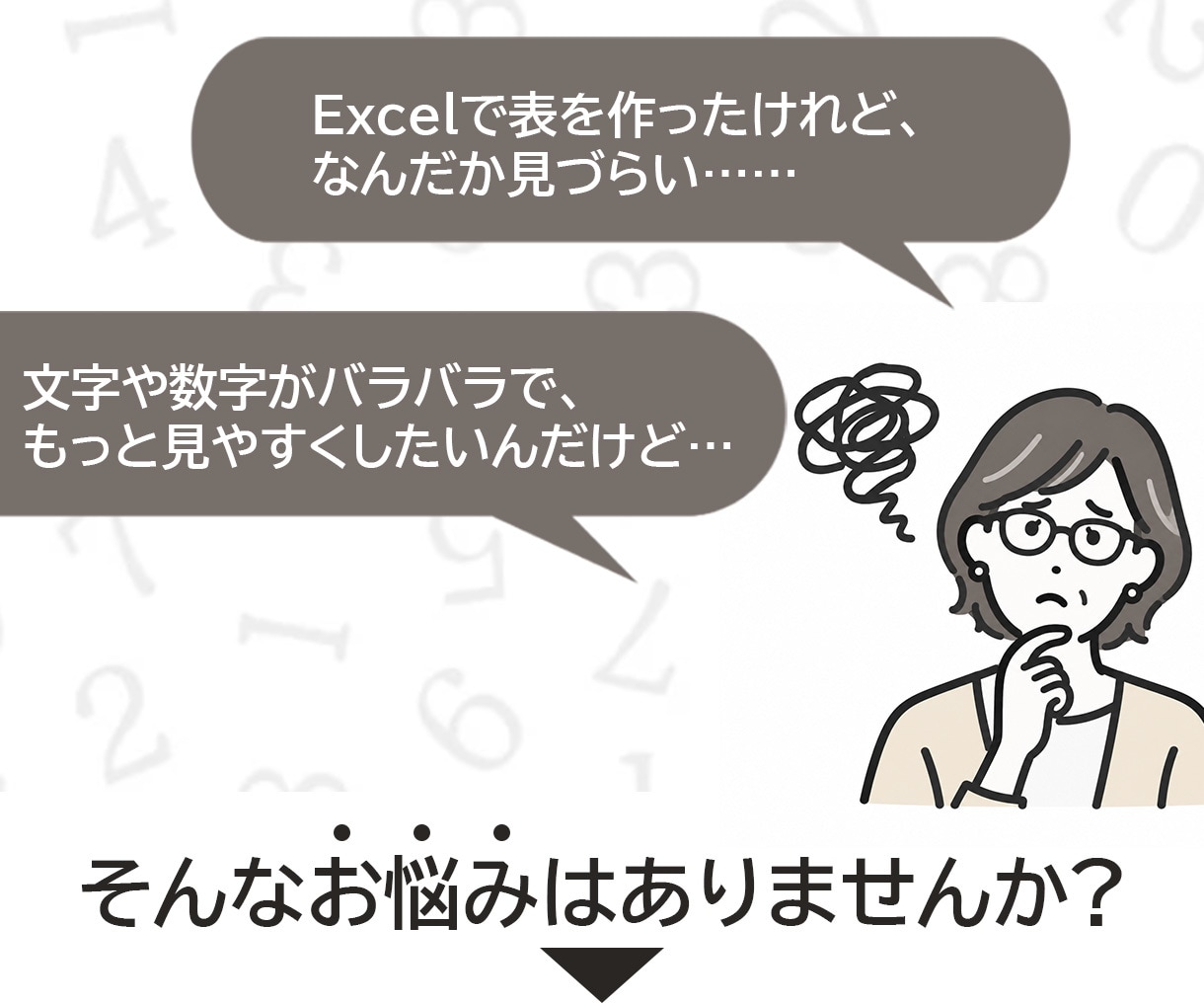 自己流Excel表を見やすく！使いやすく！整えます 在庫の管理表や表計算などExcel苦手な方に！翌日納品可。 イメージ2