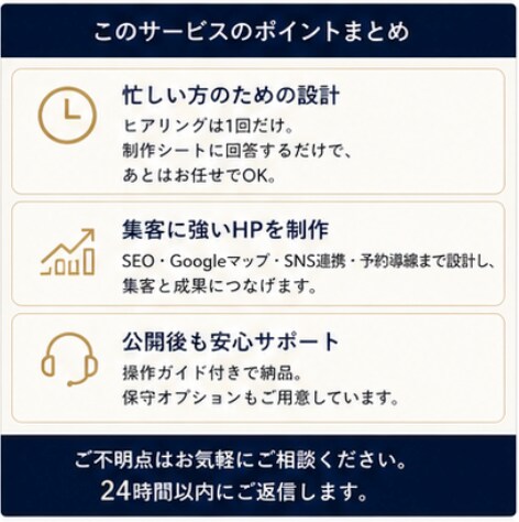 宿泊施設に強い、集客できるHPを制作します 飲食店・教室・個人事業もOK。ヒアリング1回、最短2週間 イメージ8