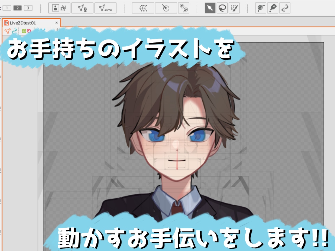 Vtuber向けLive2Dキャラモデリングします Vtuberになりたい方必見！キャラデザ持ち込み歓迎します！ イメージ2