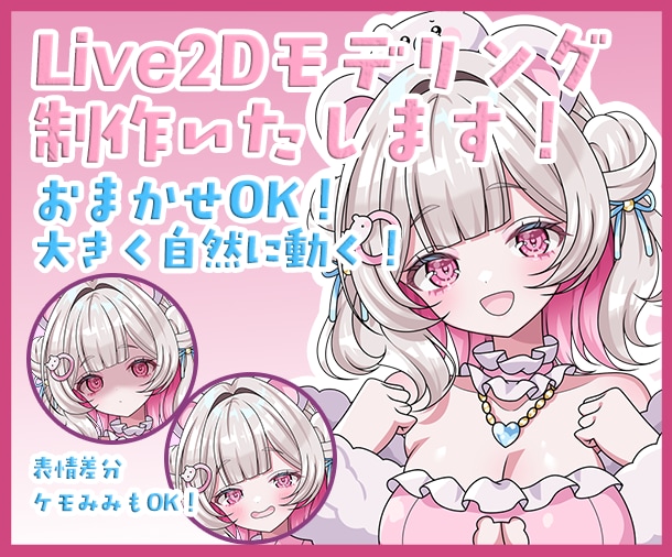 初めてでも安心！VTuber向けモデリング承ります キャラクターの魅力を引き出すモデリングをご提供します イメージ1