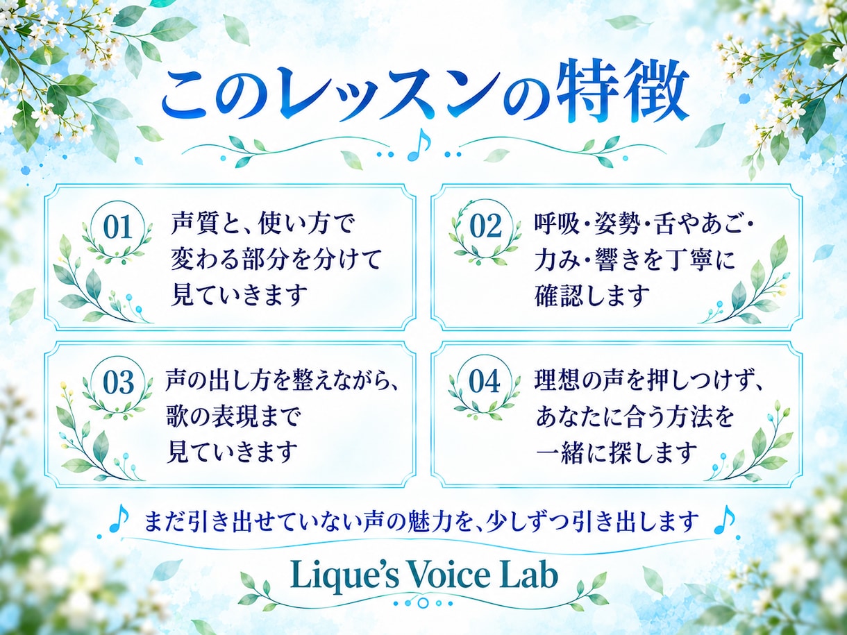 あなた専用のレッスンメニューでボイトレをします 高音も、声量も、歌い方も。あなたの声を聴くところから始めます イメージ2